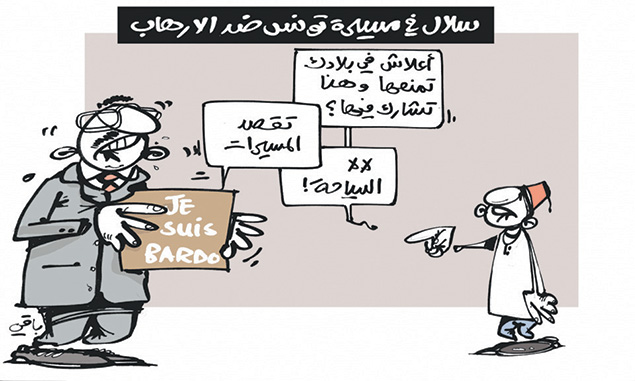 كاريكاتير العدد 4692