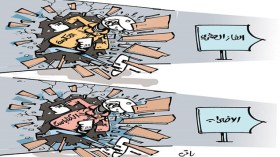 كاريكاتير العدد 4676