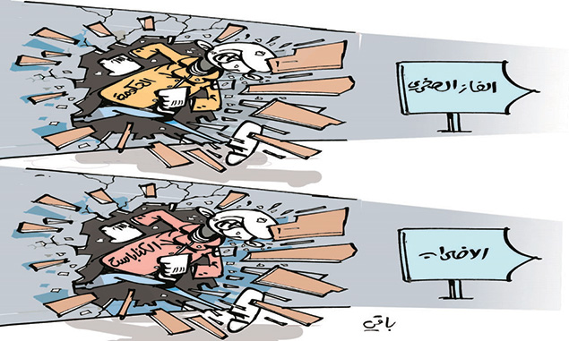 كاريكاتير العدد 4676