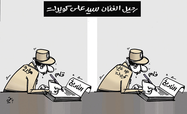 كاريكاتير العدد 4700