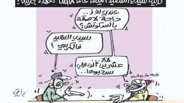 كاريكاتير العدد 4609