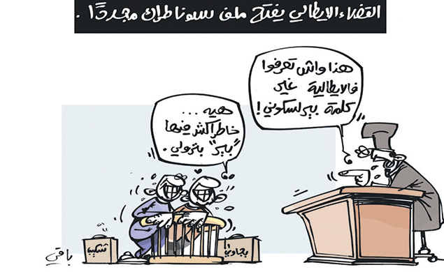 كاريكاتير العدد 4677