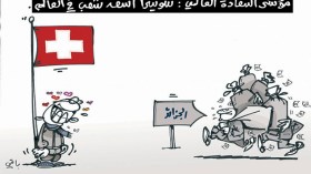 كاريكاتير العدد 4720