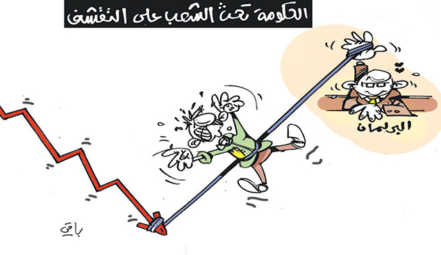 كاريكاتير العدد 4601