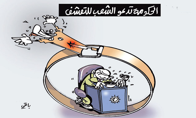 كاريكاتير العدد 4768