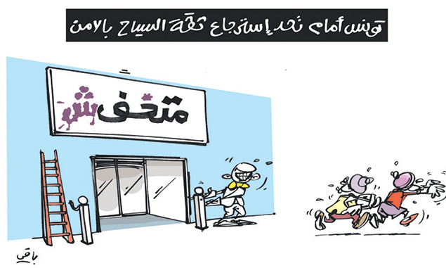 كاريكاتير العدد 4684