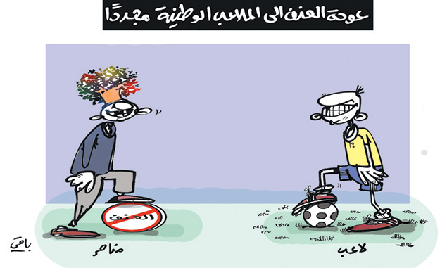 كاريكاتير العدد 4686