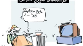 كاريكاتير العدد 4614