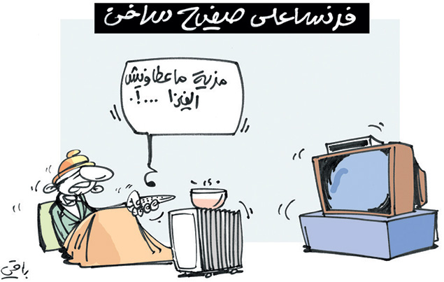 كاريكاتير العدد 4614