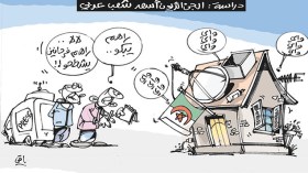 كاريكاتير العدد 4567