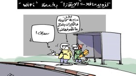 كاريكاتير العدد 4690