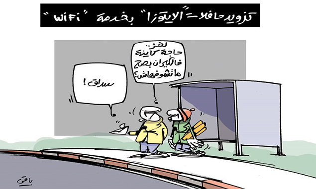 كاريكاتير العدد 4690