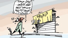 كاريكاتير العدد 4634