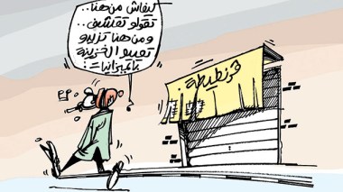 كاريكاتير العدد 4634