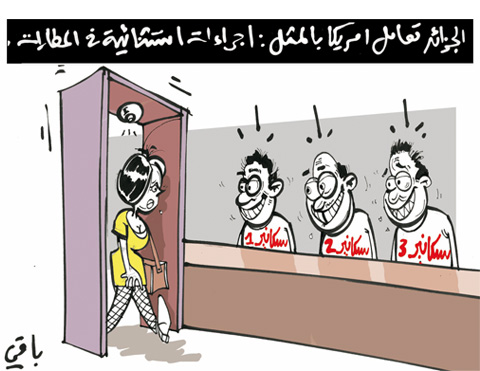 كاريكاتير العدد 2843