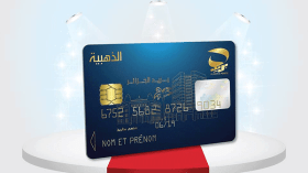 استصدار جماعي للبطاقة الذهبية لبريد الجزائر