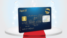 هذا جديد توزيع البطاقة الذهبية وإيصالها إلى الزبائن