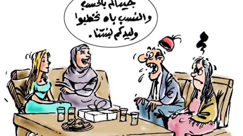 ظاهرة أخطب لابنتك .. تنتشر