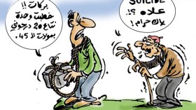 اختار بنت العشرين وعند العقد وجد بنت الأربعين!