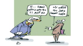 كاريكاتير العدد 4696