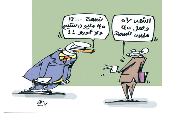 كاريكاتير العدد 4696