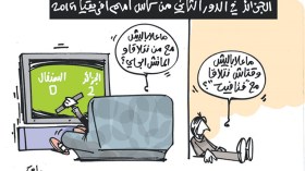 كاريكاتير العدد 4631