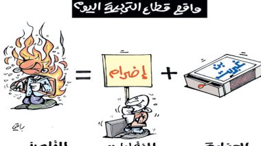 كاريكاتير العدد 4644