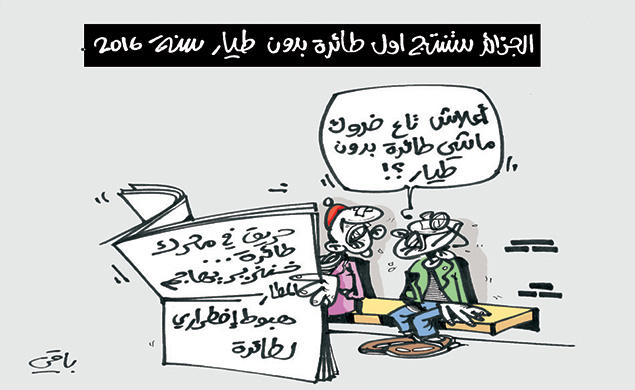 كاريكاتير العدد 4547