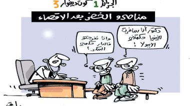 كاريكاتير العدد 4636