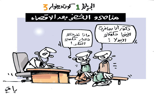 كاريكاتير العدد 4636