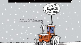 كاريكاتير العدد 3909