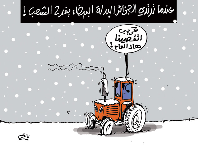 كاريكاتير العدد 3909