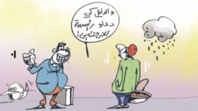 كاركاتير العدد 2459