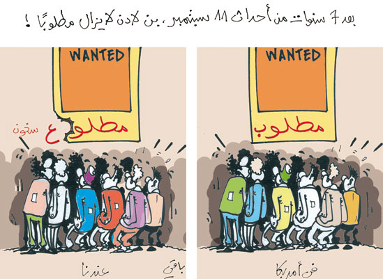 كاريكاتور العدد 2404