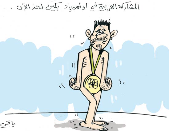 كاريكاتور العدد 2379