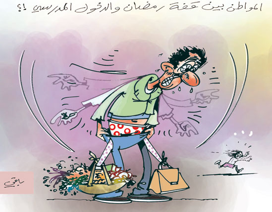 كاريكاتور العدد 2406