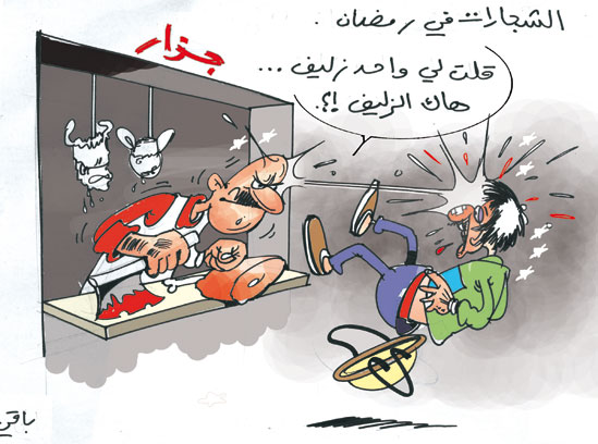 كاريكاتور العدد 2409