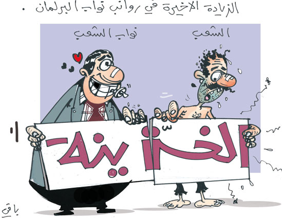 كاريكاتور العدد 2410