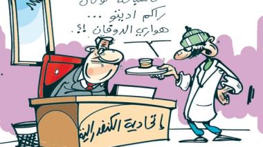 كاريكاتور العدد 2385