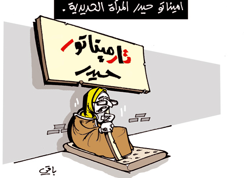 كاريكاتور العدد 2800