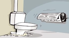 كاركاير العدد 2240