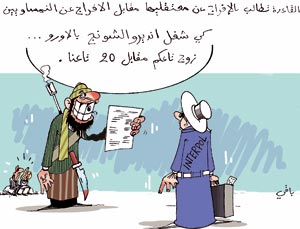 كاركاتير العدد 2250