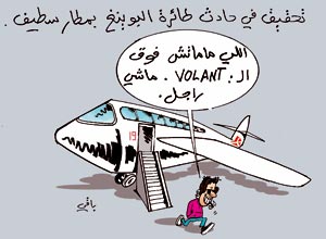 كاريكاتير العدد 2251