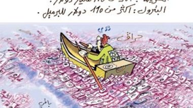 كاركاتير العدد 2252