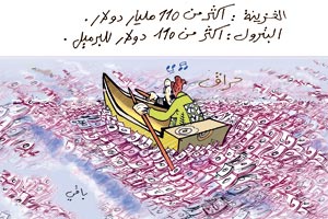 كاركاتير العدد 2252