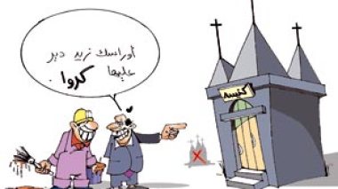 كاريكاتير العدد 2255
