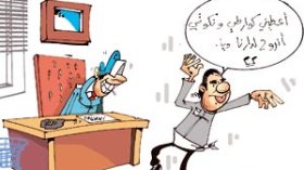 كاركاتير العدد 2257