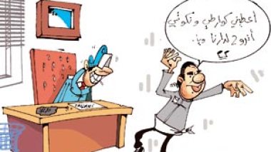 كاركاتير العدد 2257