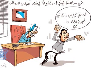 كاركاتير العدد 2257