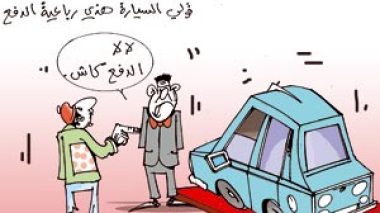 كاركاتير العدد 2262